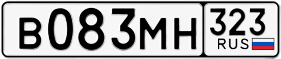 Госномер В083МН 323, Краснодарский край