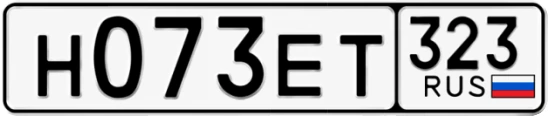 Госномер Н073ЕТ 323, Краснодарский край