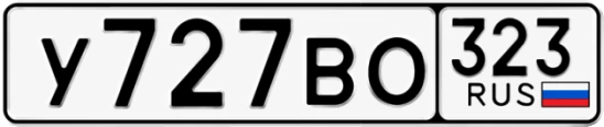 Госномер У727ВО 323, Краснодарский край