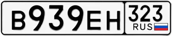 Госномер В939ЕН 323, Краснодарский край