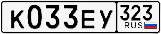 Госномер К033ЕУ 323, Краснодарский край