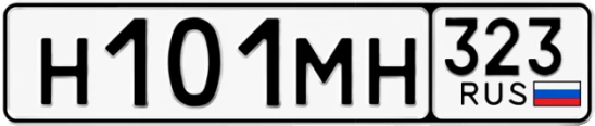 Госномер Н101МН 323, Краснодарский край