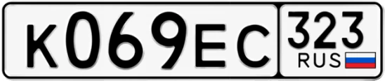 Госномер К069ЕС 323, Краснодарский край
