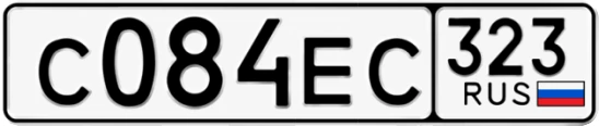 Госномер С084ЕС 323, Краснодарский край