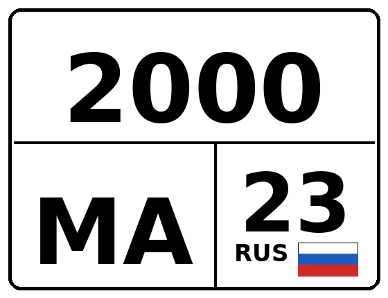 Госномер 2000МА 23, Краснодарский край