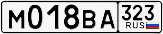 Госномер М018ВА 323, Краснодарский край