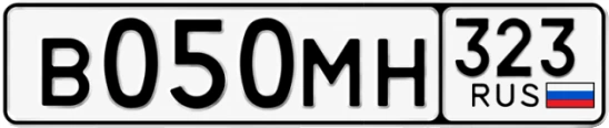 Госномер В050МН 323, Краснодарский край