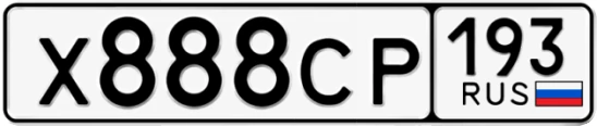 Госномер Х888СР 193, Краснодарский край
