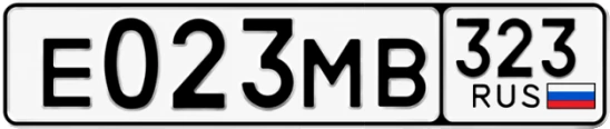 Госномер Е023МВ 323, Краснодарский край