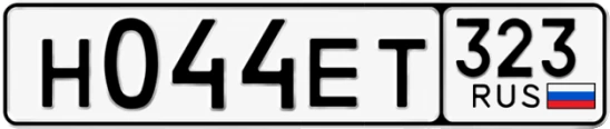 Госномер Н044ЕТ 323, Краснодарский край