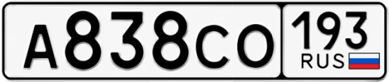 Госномер А838СО 193, Краснодарский край