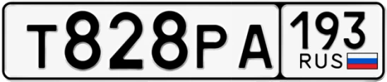 Госномер Т828РА 193, Краснодарский край