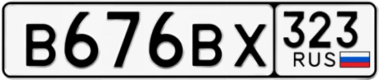 Госномер В676ВХ 323, Краснодарский край