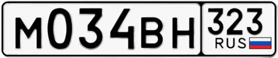 Госномер М034ВН 323, Краснодарский край