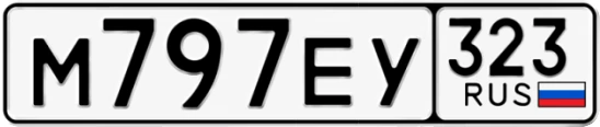 Госномер М797ЕУ 323, Краснодарский край