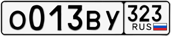Госномер О013ВУ 323, Краснодарский край