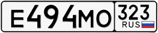Госномер Е494МО регион 323