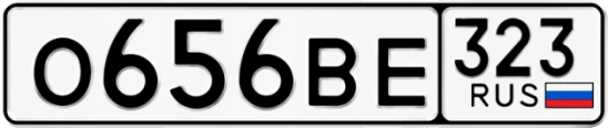 Госномер О656ВЕ регион 323