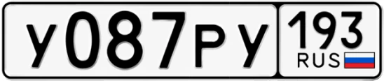 Госномер У087РУ 193, Краснодарский край