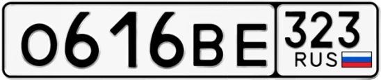 Госномер О616ВЕ регион 323