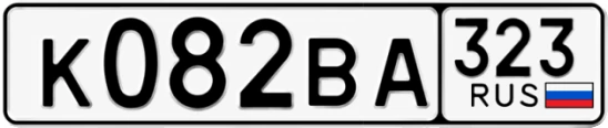 Госномер К082ВА 323, Краснодарский край