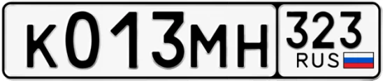 Госномер К013МН 323, Краснодарский край