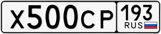 Госномер Х500СР 193, Краснодарский край