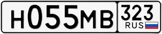 Госномер Н055МВ 323, Краснодарский край