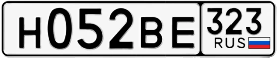 Госномер Н052ВЕ 323, Краснодарский край
