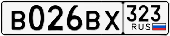 Госномер В026ВХ 323, Краснодарский край