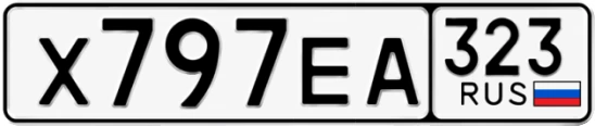 Госномер Х797ЕА 323, Краснодарский край