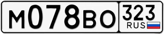 Госномер М078ВО 323, Краснодарский край