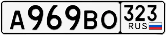 Госномер А969ВО 323, Краснодарский край