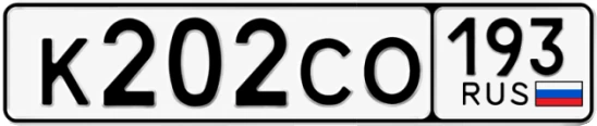 Госномер К202СО 193, Краснодарский край