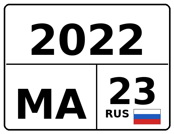 Госномер 2022МА 23, Краснодарский край