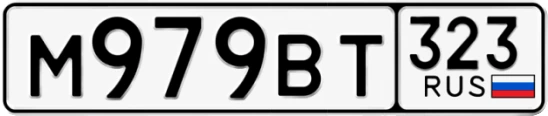 Госномер М979ВТ 323, Краснодарский край