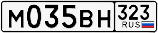 Госномер М035ВН 323, Краснодарский край