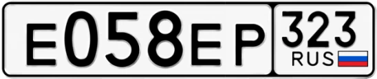 Госномер Е058ЕР 323, Краснодарский край
