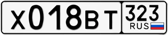 Госномер Х018ВТ 323, Краснодарский край