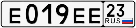 Госномер Е019ЕЕ регион 23