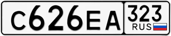 Госномер С626ЕА 323, Краснодарский край