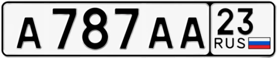 Госномер А787АА регион 23