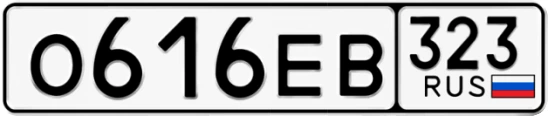 Госномер О616ЕВ 323, Краснодарский край