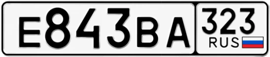 Госномер Е843ВА 323, Краснодарский край