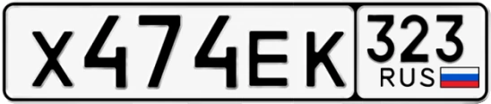 Госномер Х474ЕК 323, Краснодарский край