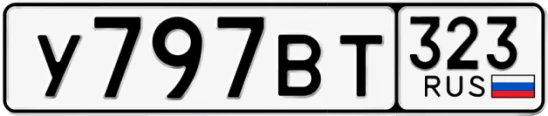 Госномер У797ВТ 323, Краснодарский край
