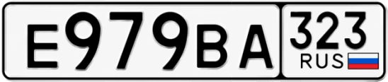 Госномер Е979ВА 323, Краснодарский край