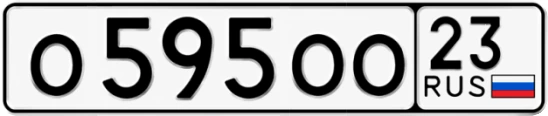 Госномер О595ОО 23, Краснодарский край