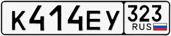 Госномер К414ЕУ 323, Краснодарский край