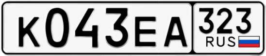 Госномер К043ЕА 323, Краснодарский край